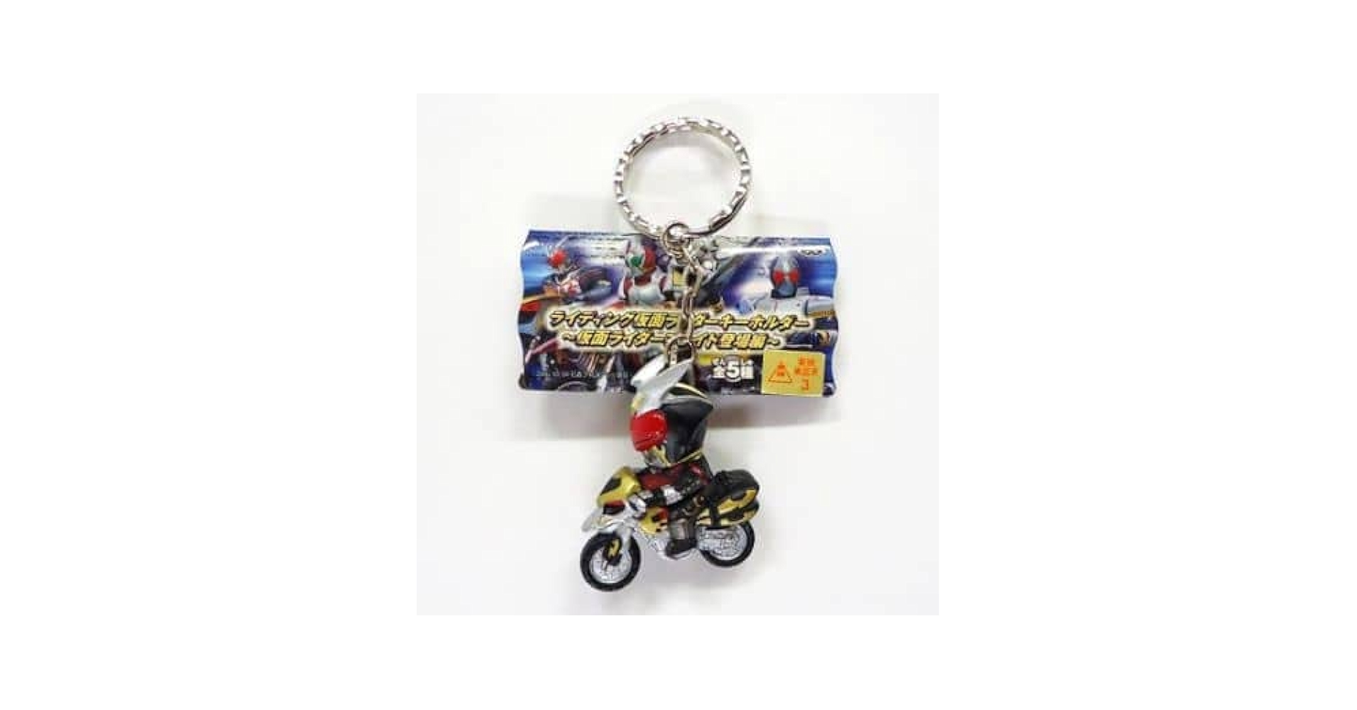 「仮面ライダー」ライディングキーホルダー８個セット（非売品・新品） Amazon.co.jp: キーリング 仮面ライダー キーホルダー 仮面